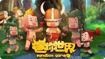 迷你世界破解版最新版本