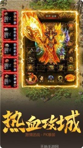 天麓传奇装备获取