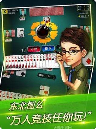 吉祥东北刨幺玩法介绍