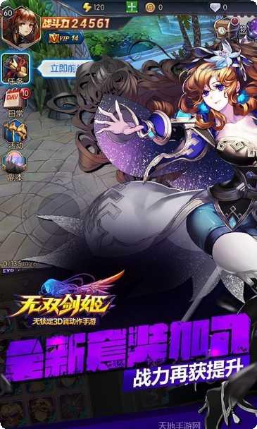 无双剑魂角色培养