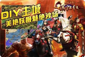 满江红BT送万元充值活动