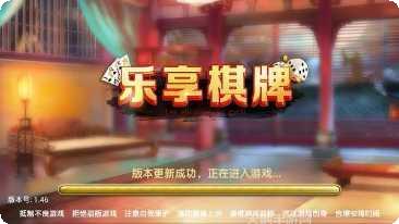 闲来三湘棋牌最新版本