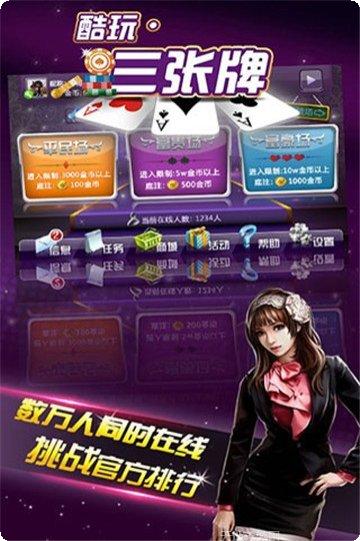 淘金游棋牌玩法介绍