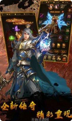 至尊屠龙合击版下载