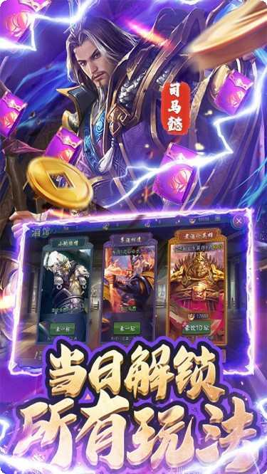 堆叠三国BT礼包
