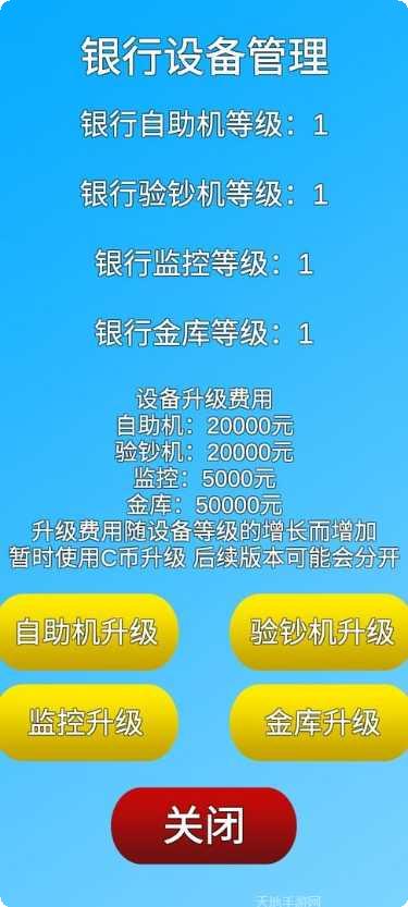 银行人生财富积累技巧