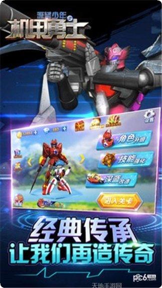 深蓝少年之雷霆激战攻略