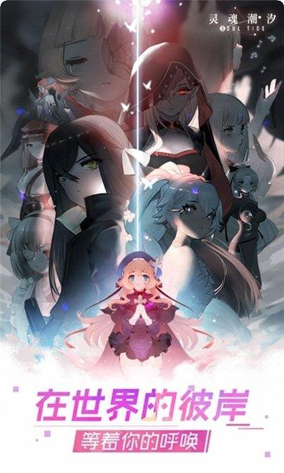 灵魂潮汐技能解析