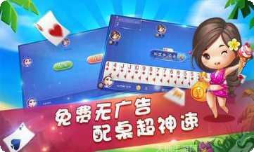 福建同城游下载