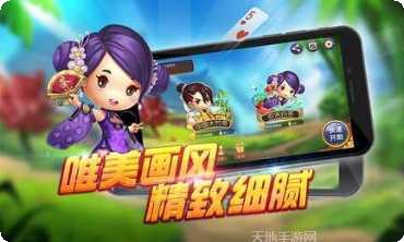 福建同城游玩法