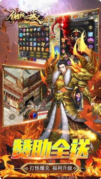 傲视龙城BT送贵族GM攻略