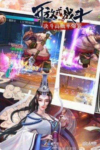 诸天至尊手游攻略