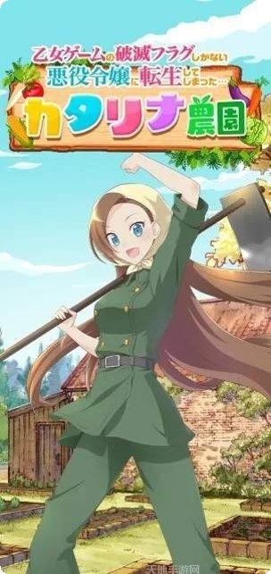卡塔莉娜农场攻略