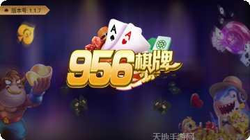 齐齐乐棋牌ios版