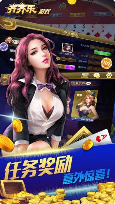 齐齐乐棋牌玩法介绍