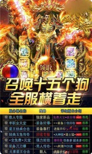 起源火龙单职业玩法介绍