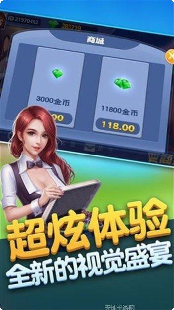 青春棋牌好友约局