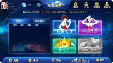 四人天天玩法介绍