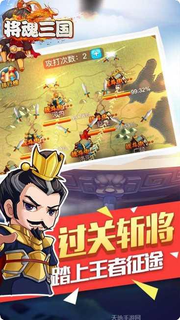 将魂三国国战角色