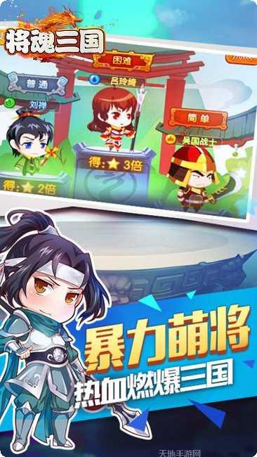 将魂三国国战联盟
