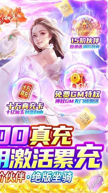 仙缘剑BT魂环角色培养