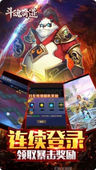 斗魂奇迹BT手游攻略