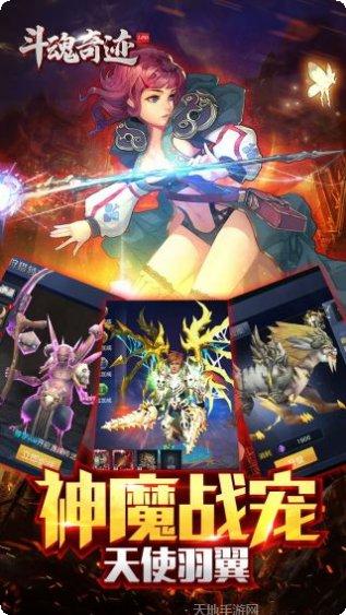 斗魂奇迹BT装备获取