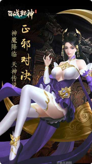 百战封神高爆版最新版本