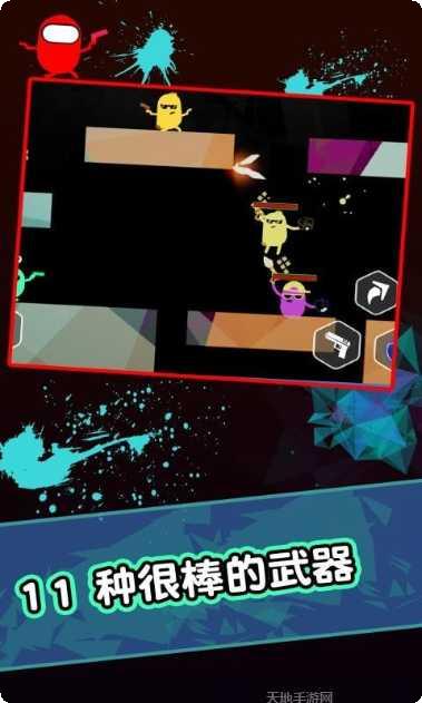 胶囊人射击装备升级