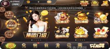 金兔棋牌安卓版