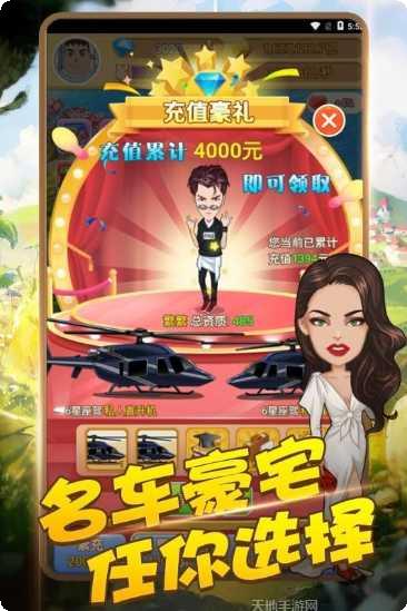商界传奇九游版玩法介绍