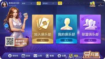 棋棋俱乐部棋牌游戏