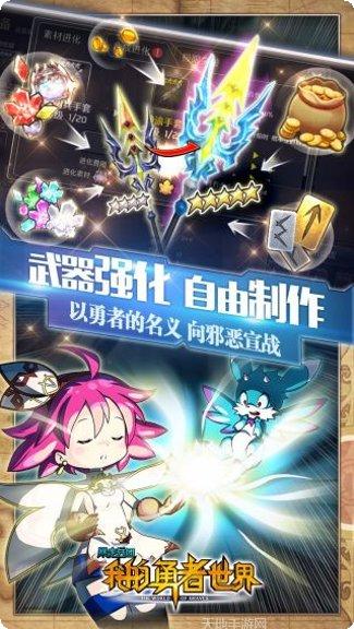 暴走兵团副本挑战