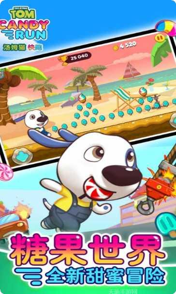 汤姆猫快跑游戏下载