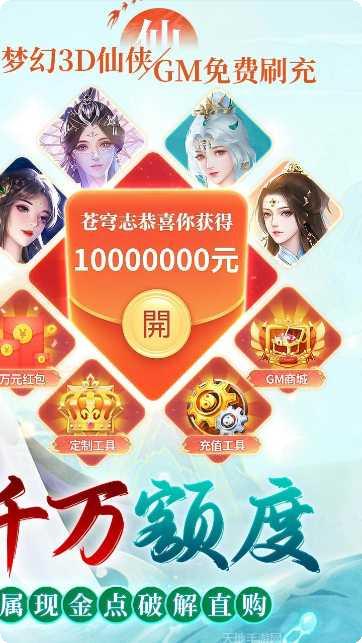 苍穹志BT送神兵福利