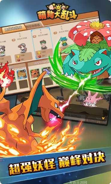 萌物大乱斗满V攻略分享