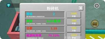 矿石粉碎机安卓下载