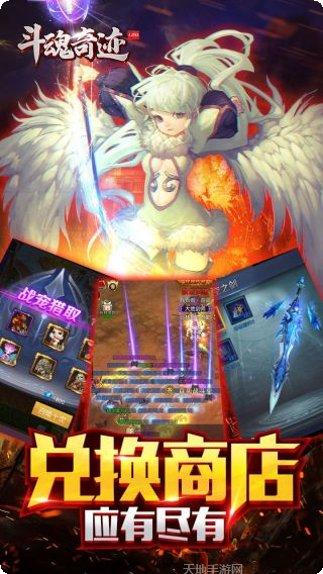 斗魂奇迹BT游戏攻略