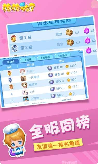 泡泡炸了游戏攻略