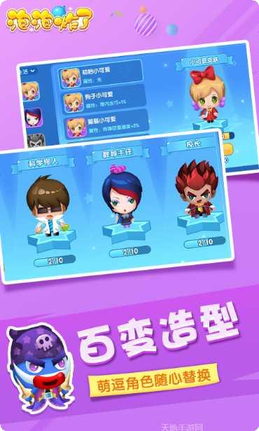 泡泡炸了怎么玩