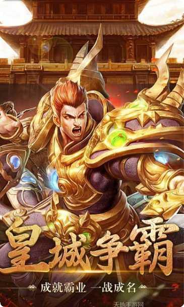 盟重英雄副本挑战