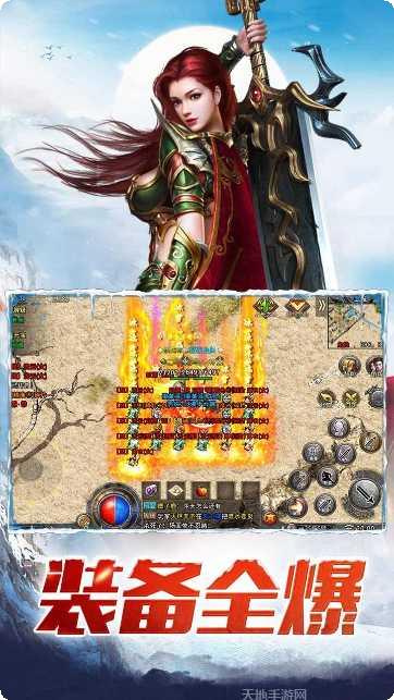 盟重英雄角色养成