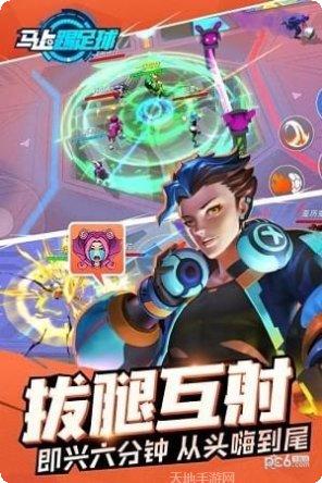 马上踢足球百度版攻略