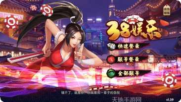 8894棋牌ios版本