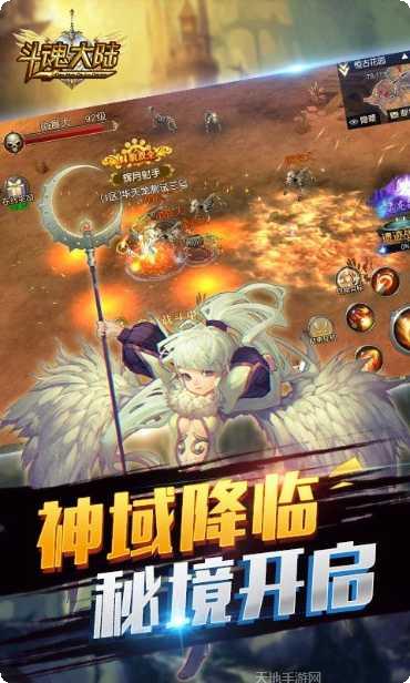 斗魂大陆神界传说2副本挑战