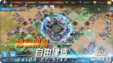 星际王国策略玩法