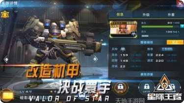 星际王国舰队建设