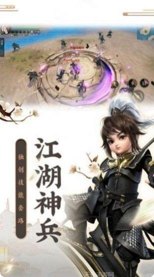 沧海仙途之仙魔大战下载