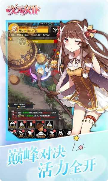 次元女仆角色攻略