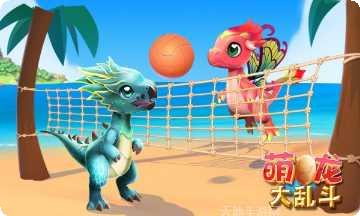 萌龙大乱斗最新版本